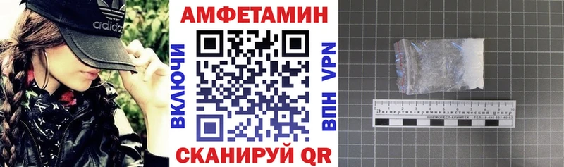 АМФЕТАМИН Premium  Алдан 