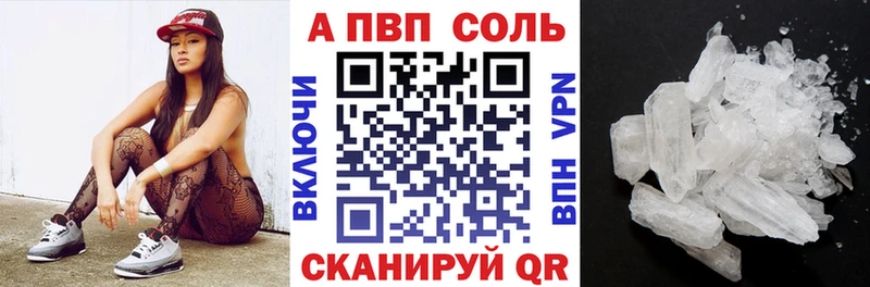 купить   Алдан  A-PVP СК 