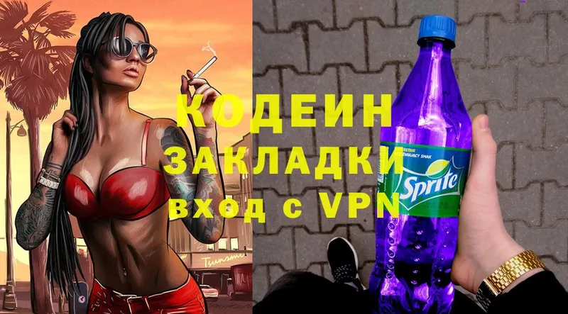 Codein Purple Drank  Алдан 