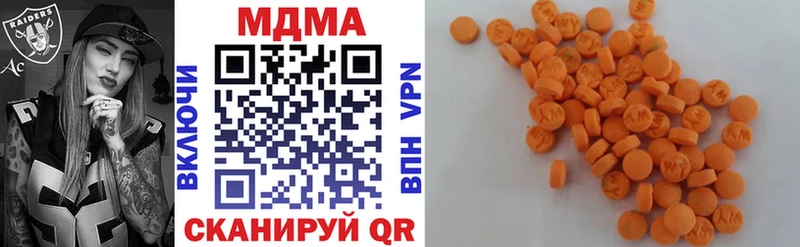 MDMA кристаллы Алдан