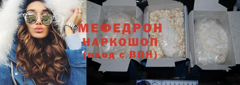 Мефедрон mephedrone  Алдан 