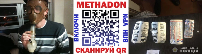 Метадон VHQ  купить  цена  Алдан 